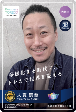 大貫 康喬｜株式会社TORECO / CEOのプロフィール画像
